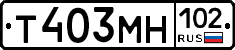 Т403МН102 - 