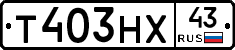 Т403НХ43 - 