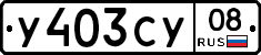 У403СУ08 - 