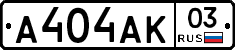 А404АК03 - 