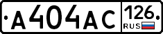 А404АС126 - 