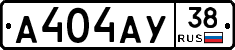 А404АУ38 - 
