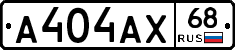 А404АХ68 - 