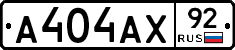 А404АХ92 - 