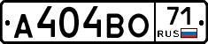 А404ВО71 - 