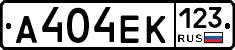 А404ЕК123 - 
