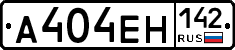 А404ЕН142 - 