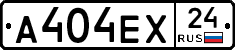 А404ЕХ24 - 