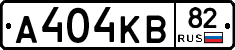 А404КВ82 - 