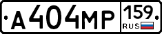 А404МР159 - 