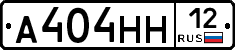 А404НН12 - 