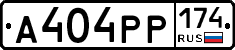 А404РР174 - 
