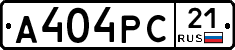 А404РС21 - 