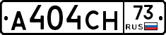 А404СН73 - 