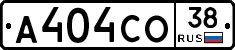 А404СО38 - 