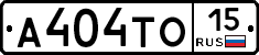А404ТО15 - 