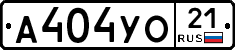 А404УО21 - 