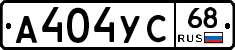А404УС68 - 