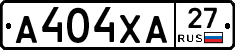 А404ХА27 - 