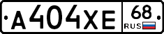 А404ХЕ68 - 