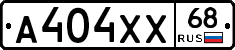 А404ХХ68 - 