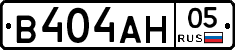 В404АН05 - 