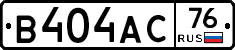 В404АС76 - 