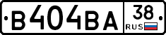 В404ВА38 - 