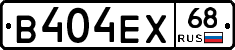 В404ЕХ68 - 