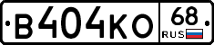 В404КО68 - 