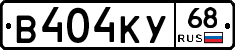 В404КУ68 - 