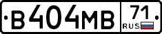 В404МВ71 - 