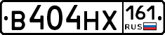 В404НХ161 - 