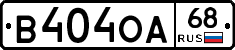В404ОА68 - 