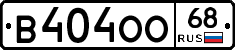 В404ОО68 - 