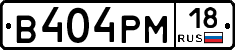 В404РМ18 - 