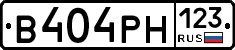 В404РН123 - 