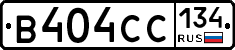В404СС134 - 