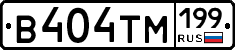 В404ТМ199 - 