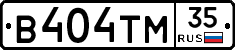 В404ТМ35 - 