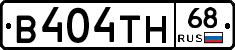 В404ТН68 - 