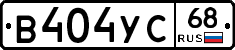 В404УС68 - 