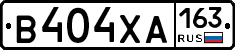 В404ХА163 - 