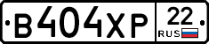 В404ХР22 - 