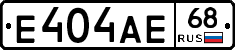 Е404АЕ68 - 