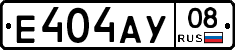 Е404АУ08 - 