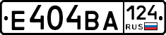 Е404ВА124 - 