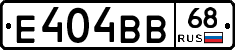 Е404ВВ68 - 
