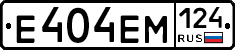 Е404ЕМ124 - 
