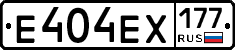Е404ЕХ177 - 